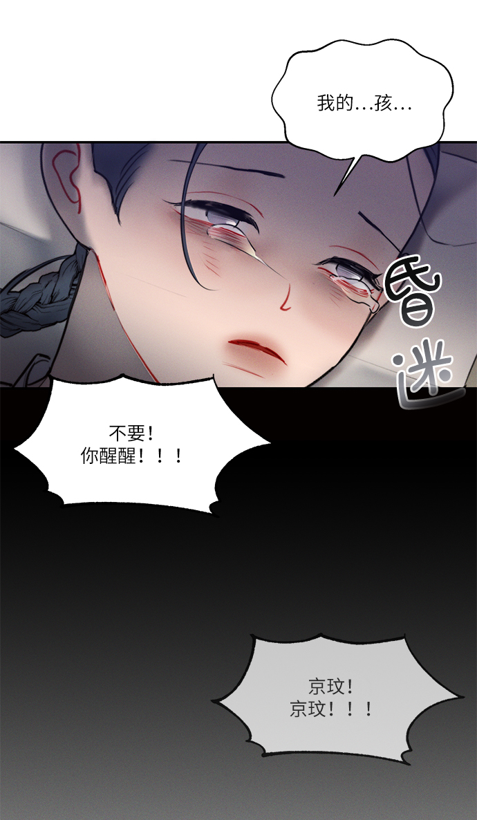 🍶穿越时光来爱你 第49话 第35页