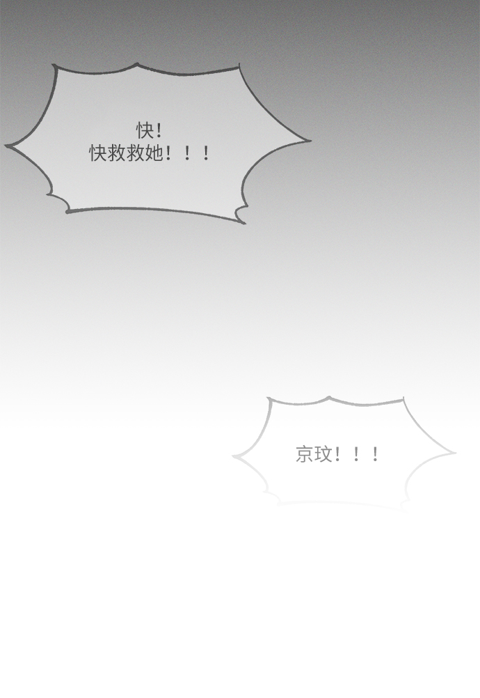 🍶穿越时光来爱你 第49话 第36页