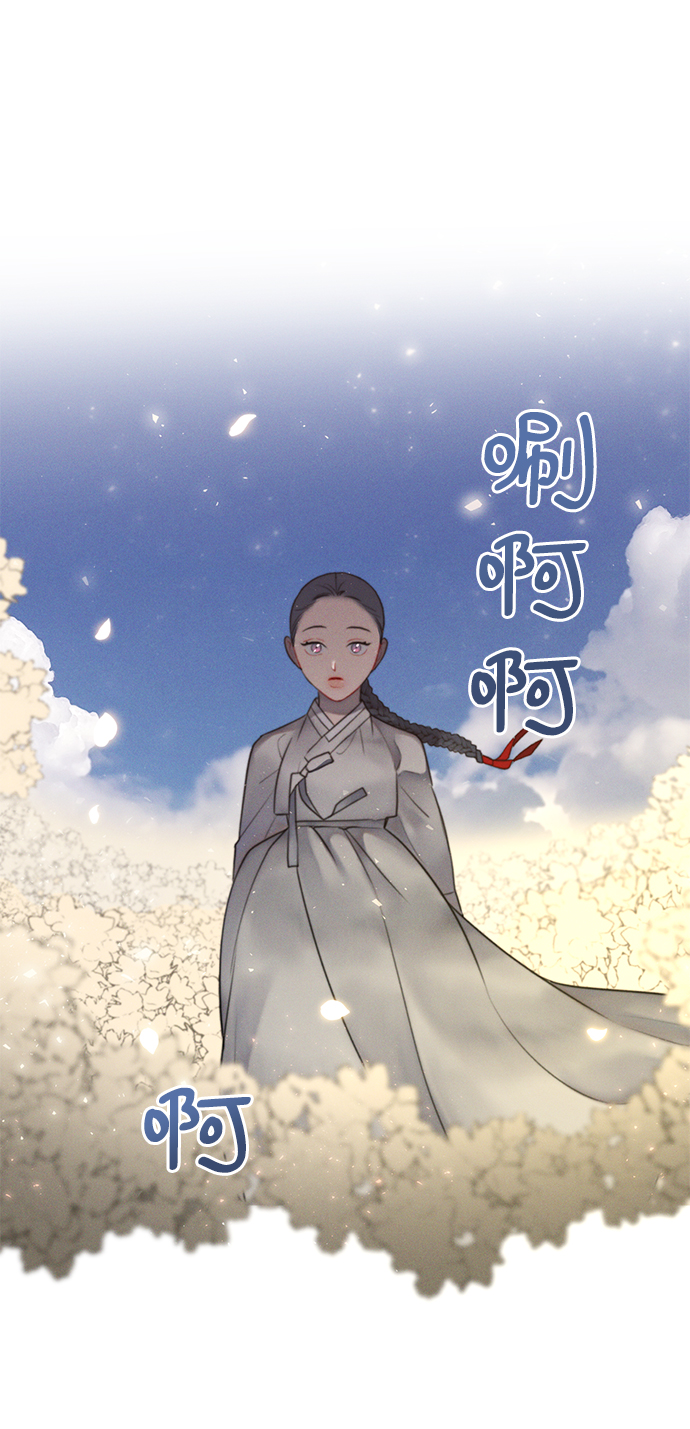 🍶穿越时光来爱你 第49话 第38页