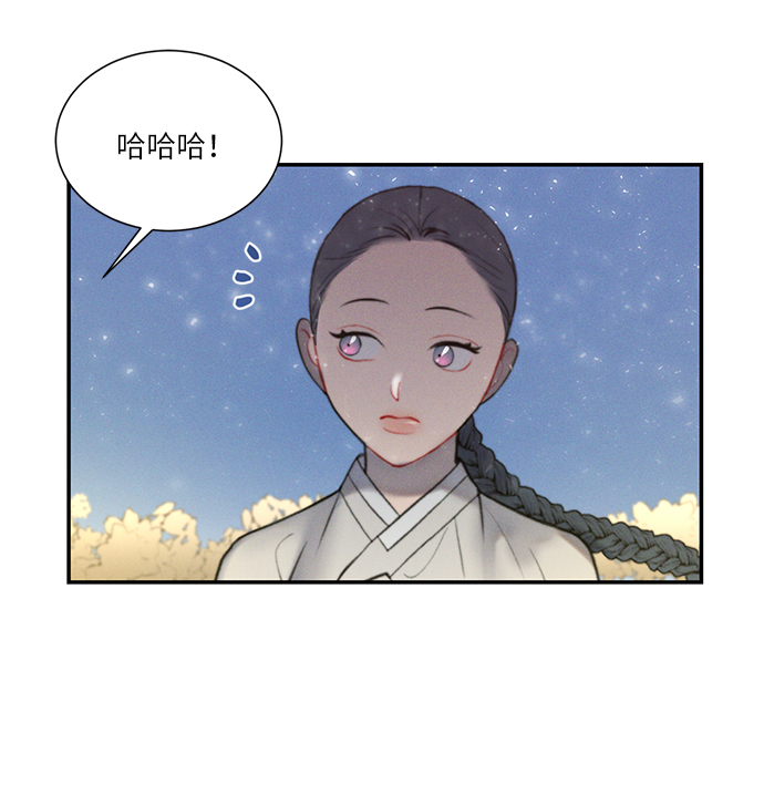 🍶穿越时光来爱你 第49话 第39页