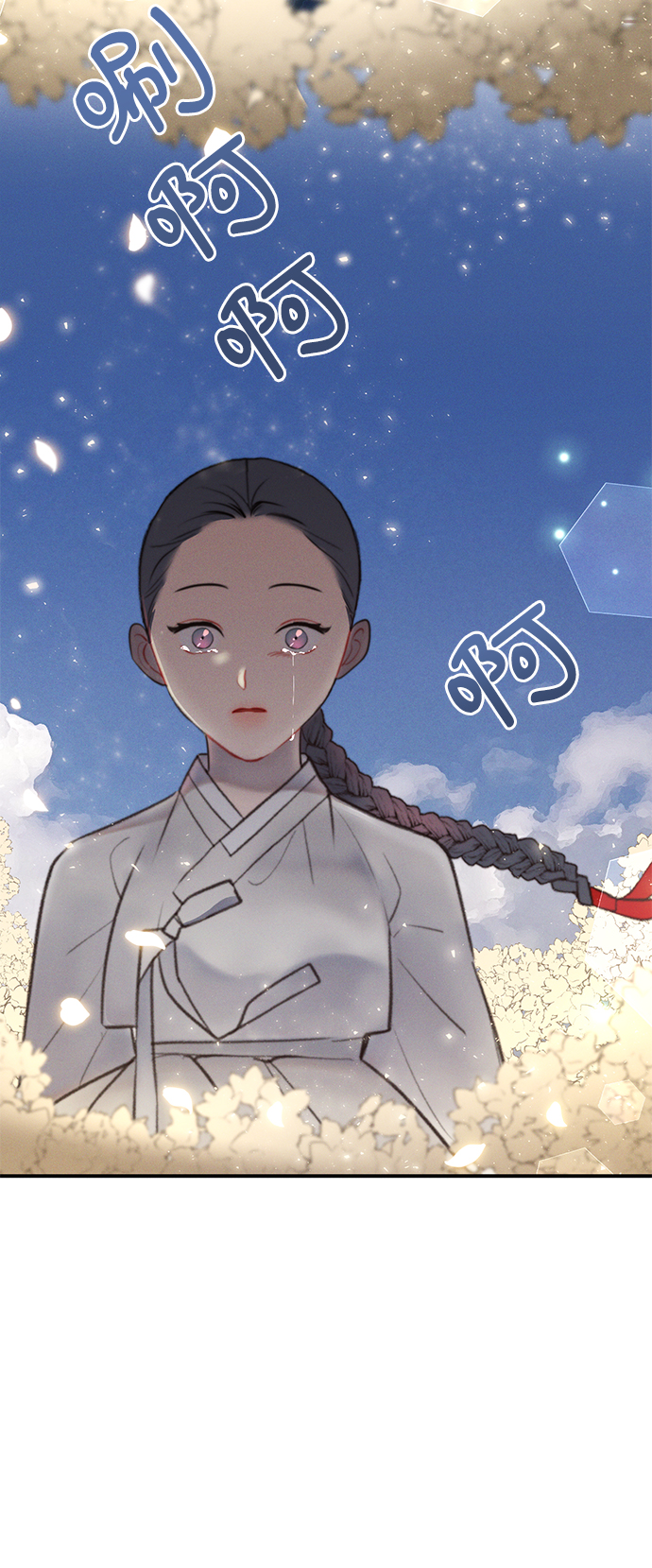 🍶穿越时光来爱你 第49话 第42页