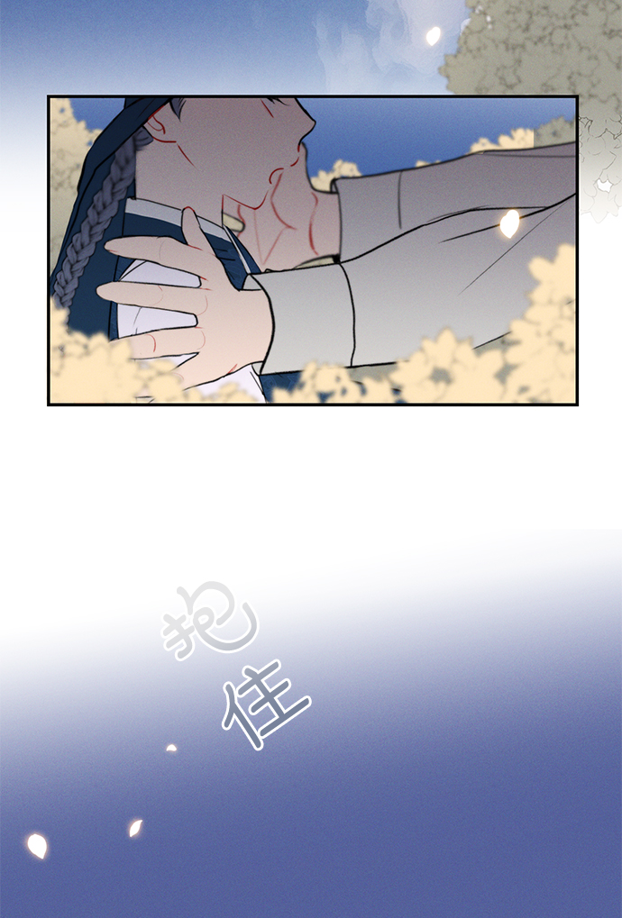 🍶穿越时光来爱你 第49话 第46页