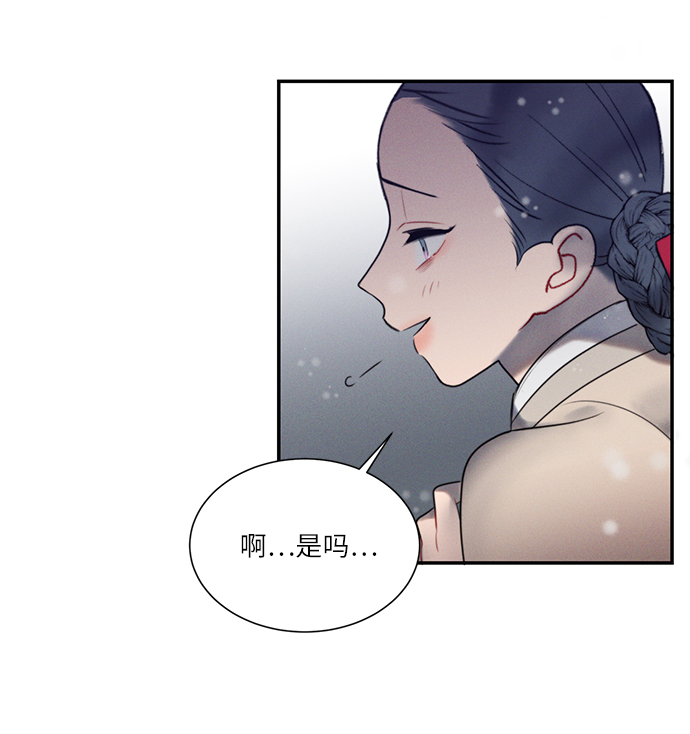 🍶穿越时光来爱你 第49话 第5页