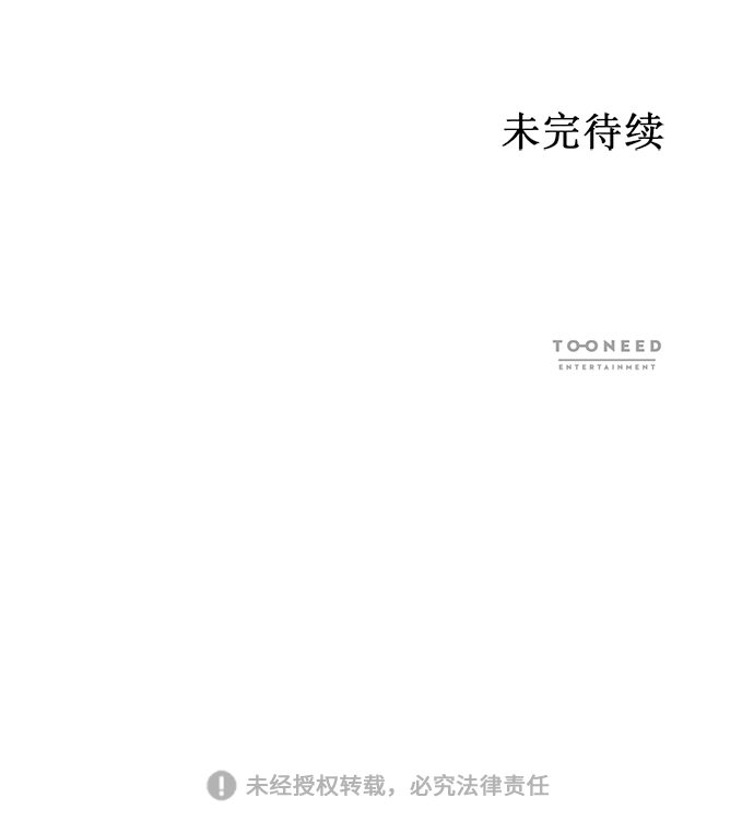 🍶穿越时光来爱你 第49话 第50页