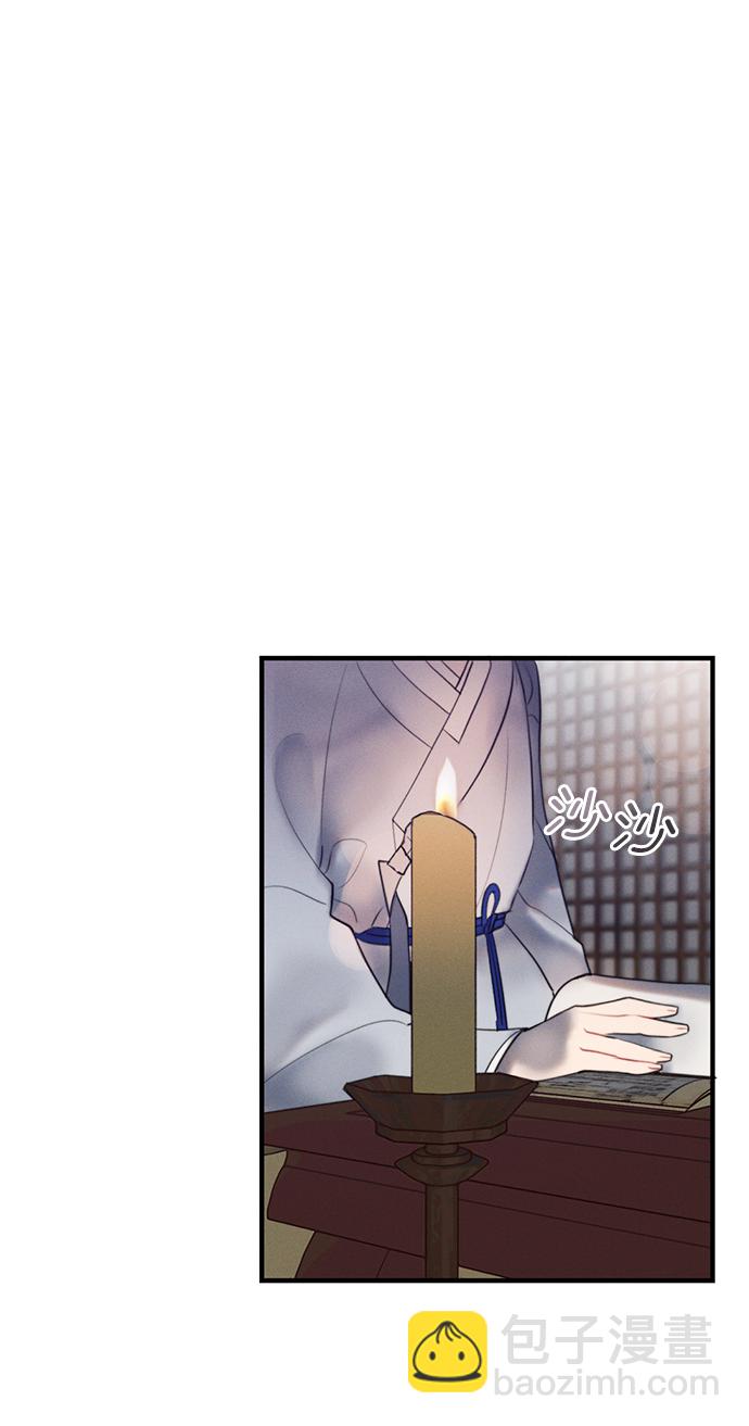🍶穿越时光来爱你 第49话 第8页