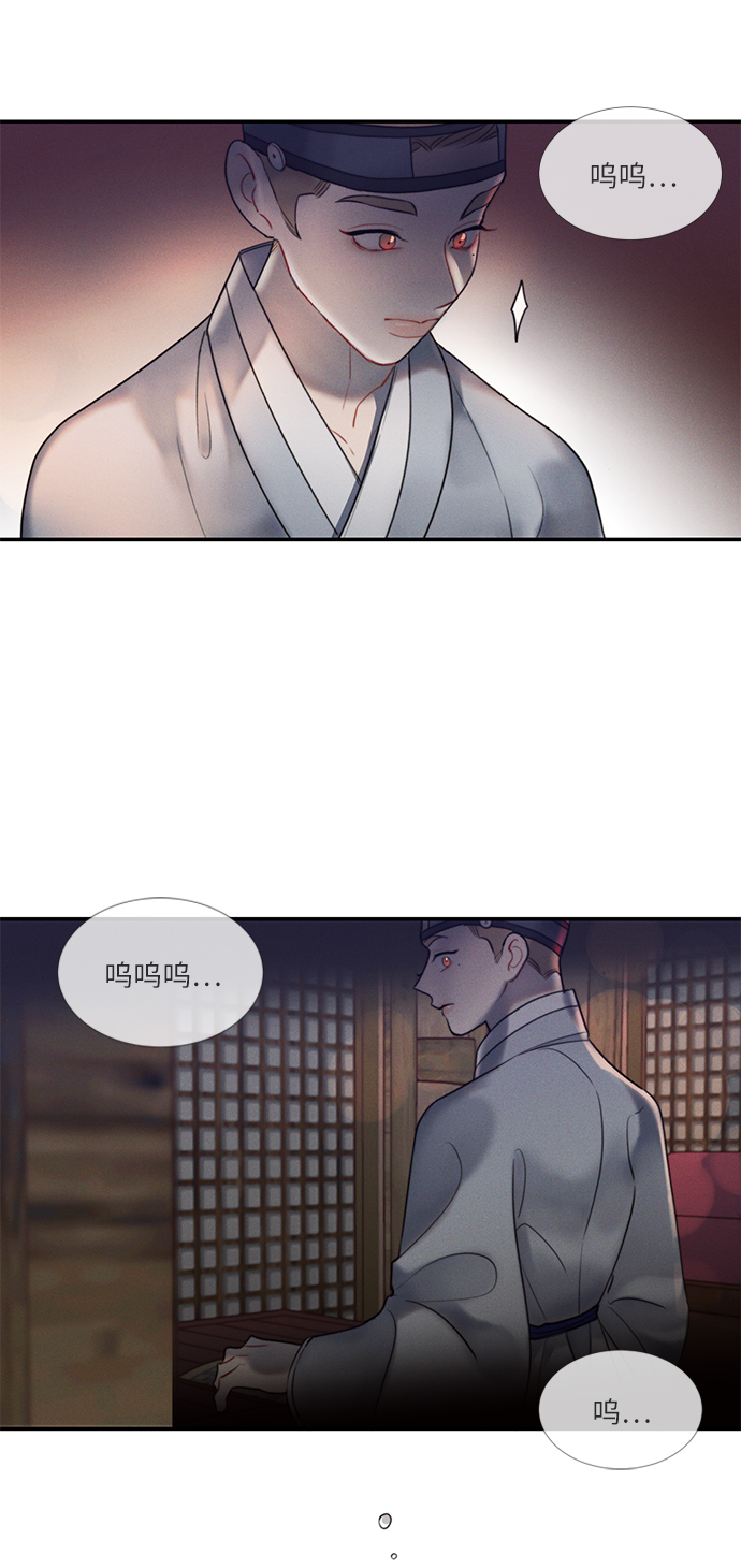 🍶穿越时光来爱你 第49话 第9页