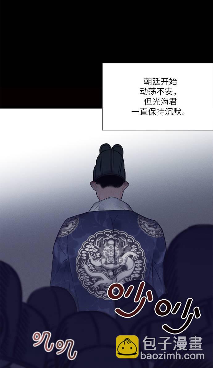 🍶穿越时光来爱你 第51话 第11页