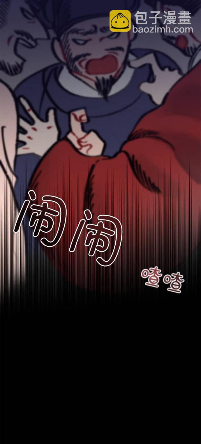 🍶穿越时光来爱你 第51话 第12页