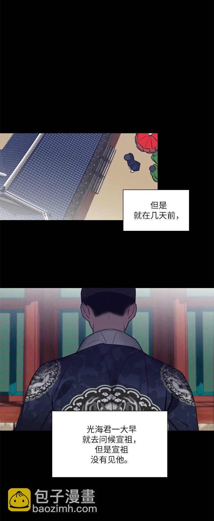 🍶穿越时光来爱你 第51话 第13页