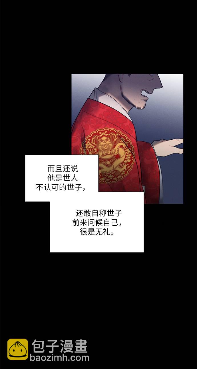 🍶穿越时光来爱你 第51话 第14页