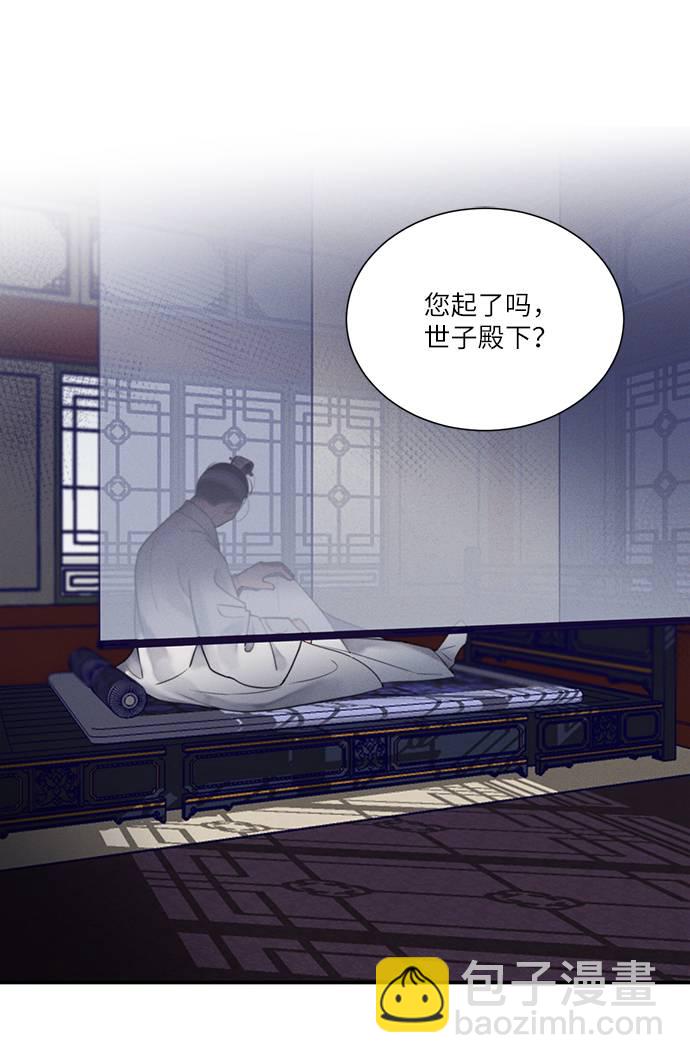 🍶穿越时光来爱你 第51话 第18页