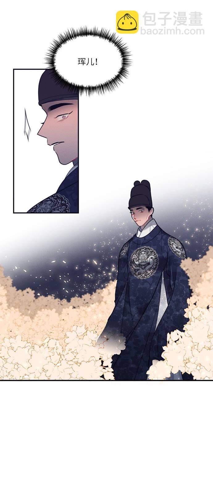 🍶穿越时光来爱你 第51话 第2页