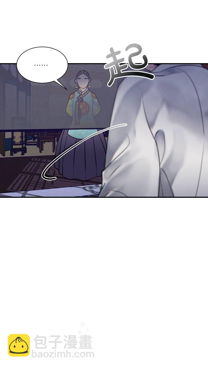 🍶穿越时光来爱你 第51话 第20页
