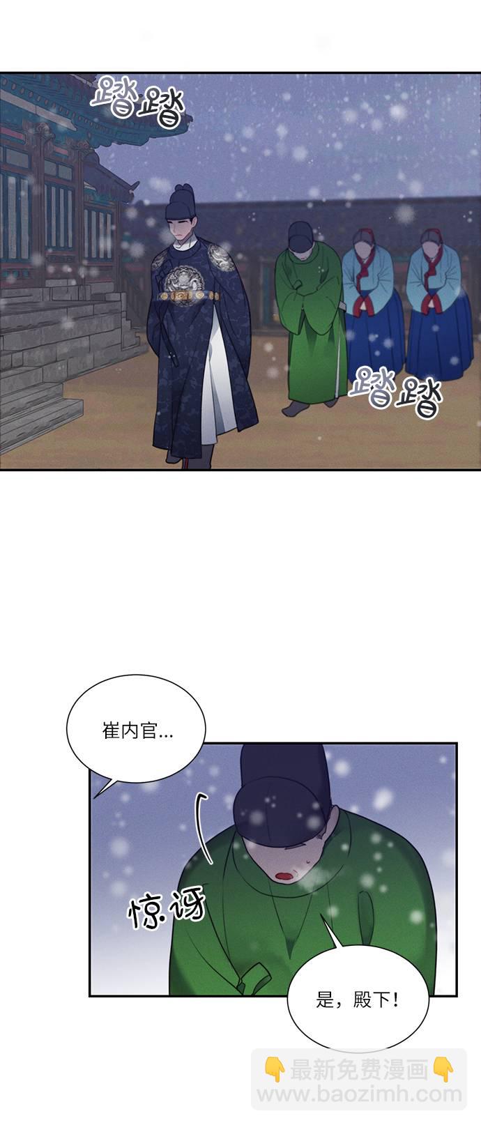 🍶穿越时光来爱你 第51话 第22页