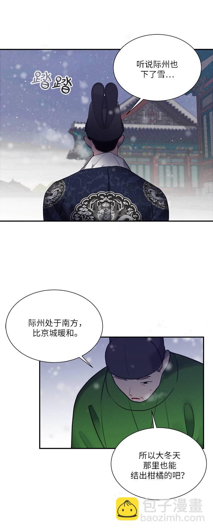🍶穿越时光来爱你 第51话 第23页