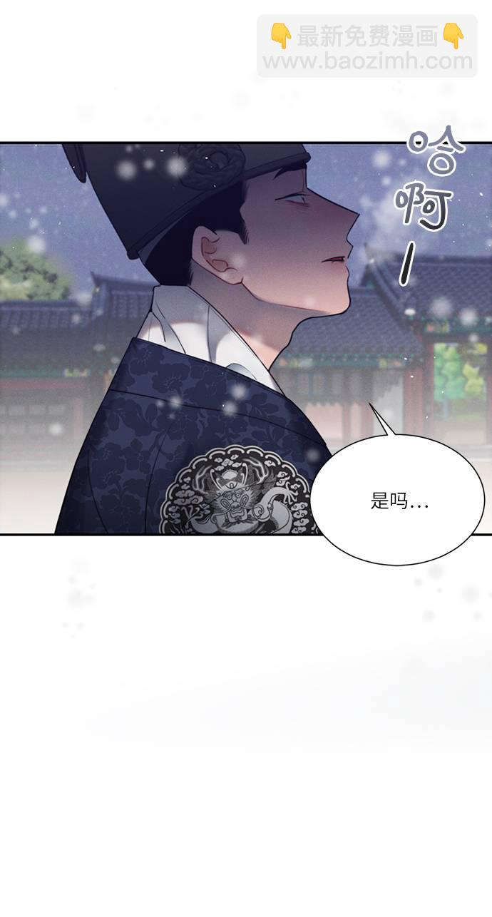 🍶穿越时光来爱你 第51话 第24页