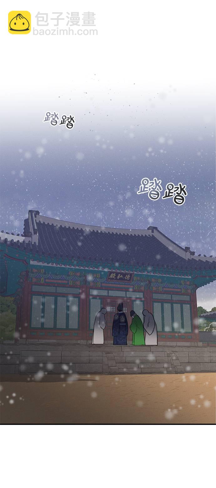 🍶穿越时光来爱你 第51话 第25页