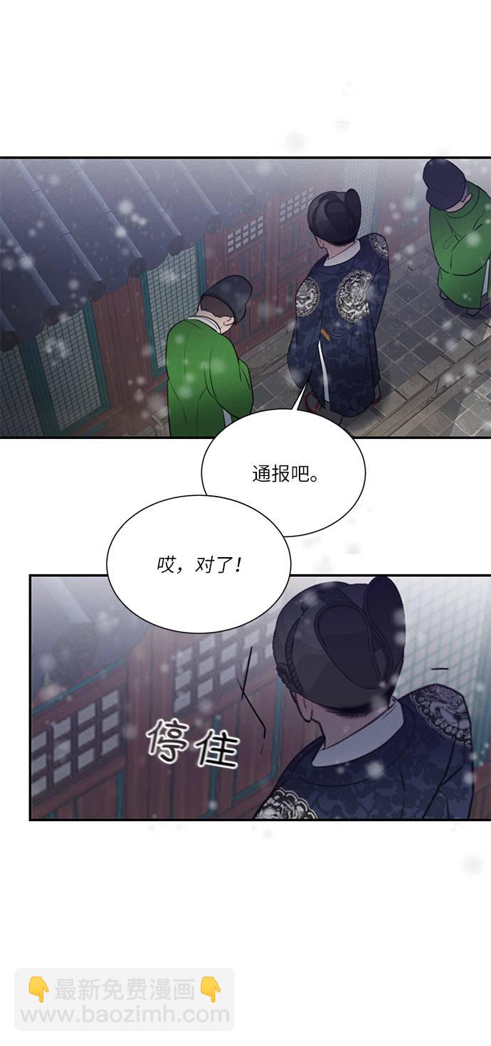 🍶穿越时光来爱你 第51话 第26页