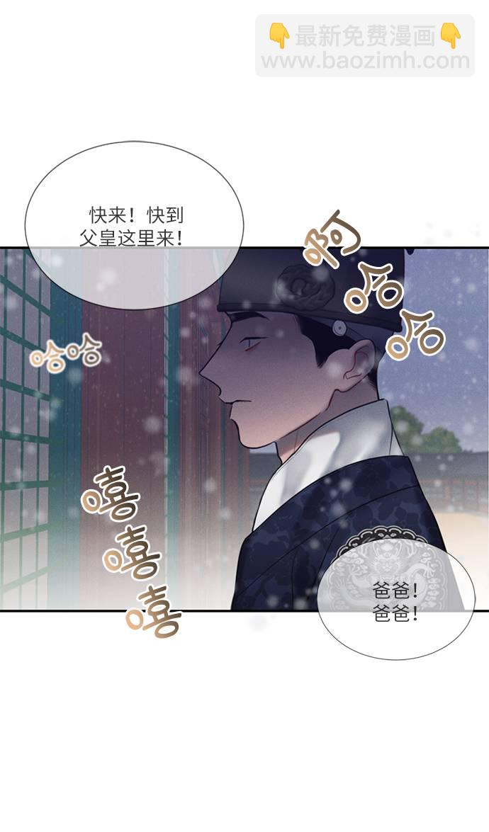 🍶穿越时光来爱你 第51话 第27页