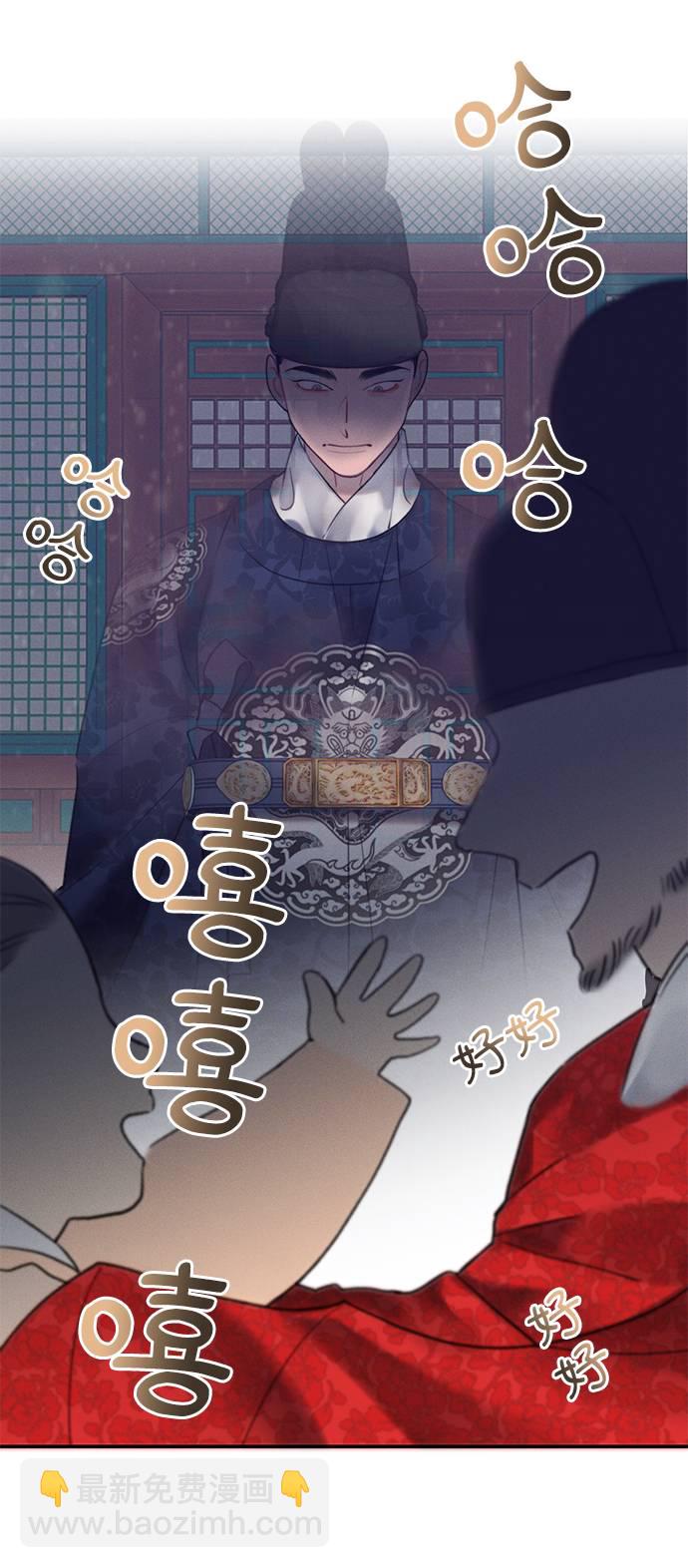 🍶穿越时光来爱你 第51话 第28页