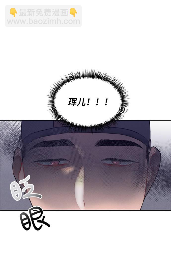 🍶穿越时光来爱你 第51话 第3页