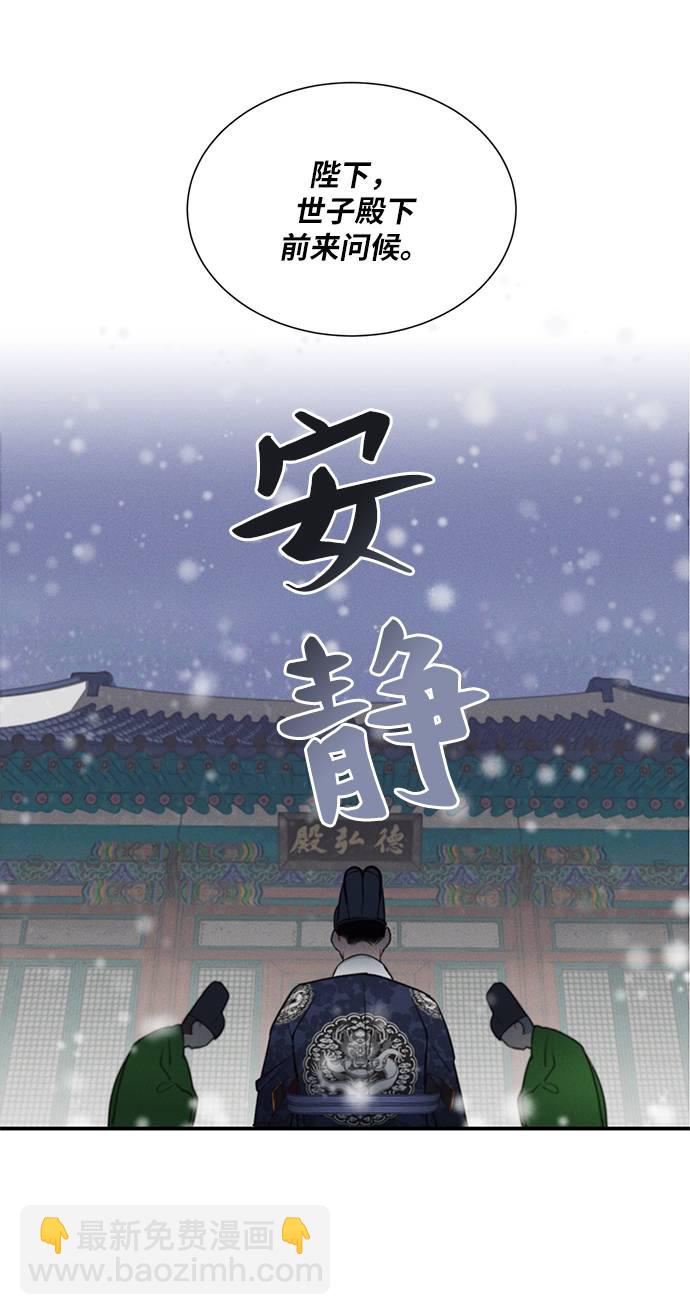 🍶穿越时光来爱你 第51话 第30页