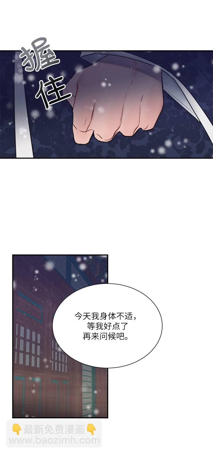 🍶穿越时光来爱你 第51话 第31页