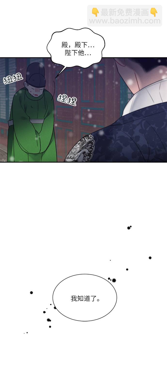 🍶穿越时光来爱你 第51话 第32页