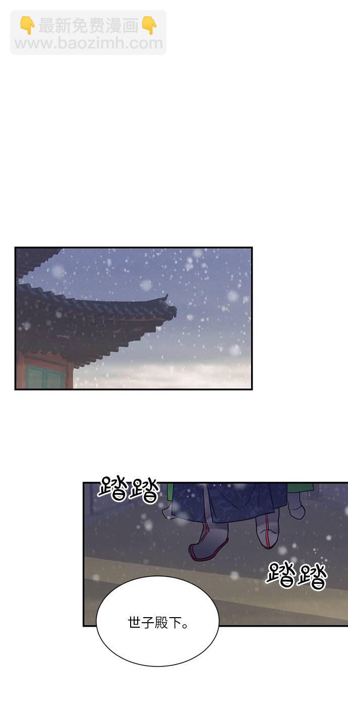 🍶穿越时光来爱你 第51话 第34页