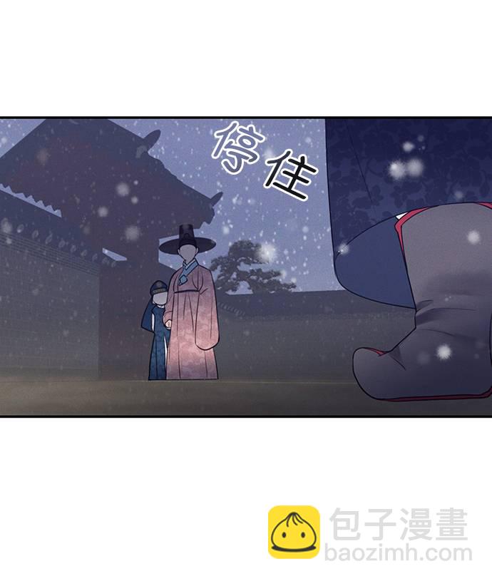 🍶穿越时光来爱你 第51话 第35页