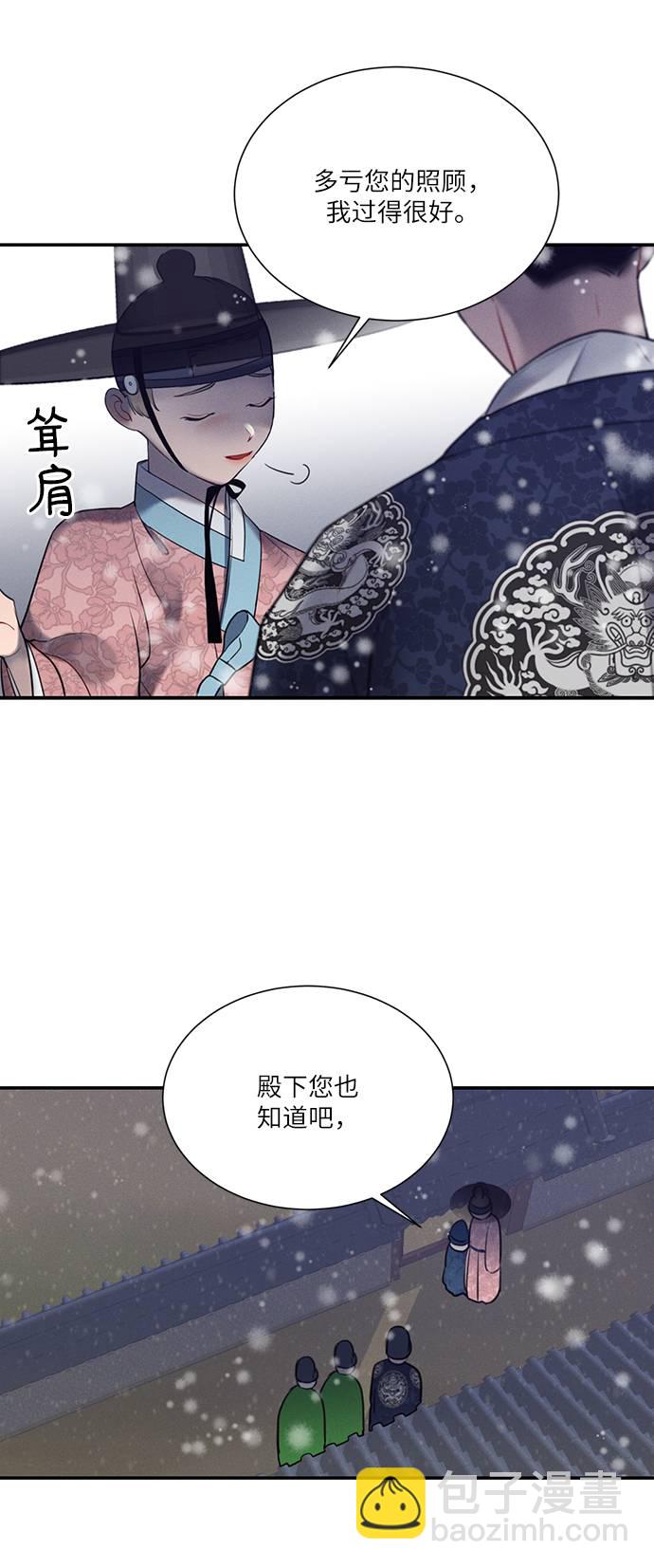 🍶穿越时光来爱你 第51话 第38页