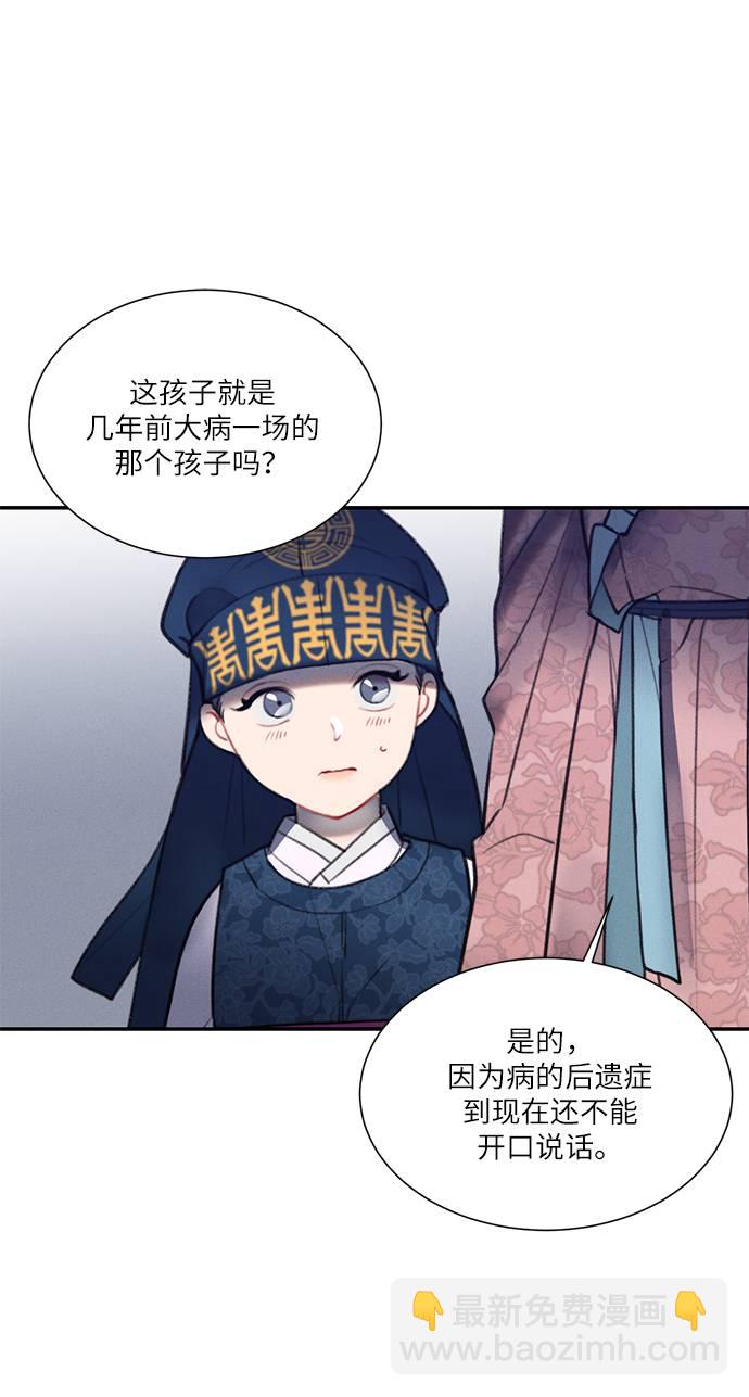 🍶穿越时光来爱你 第51话 第41页