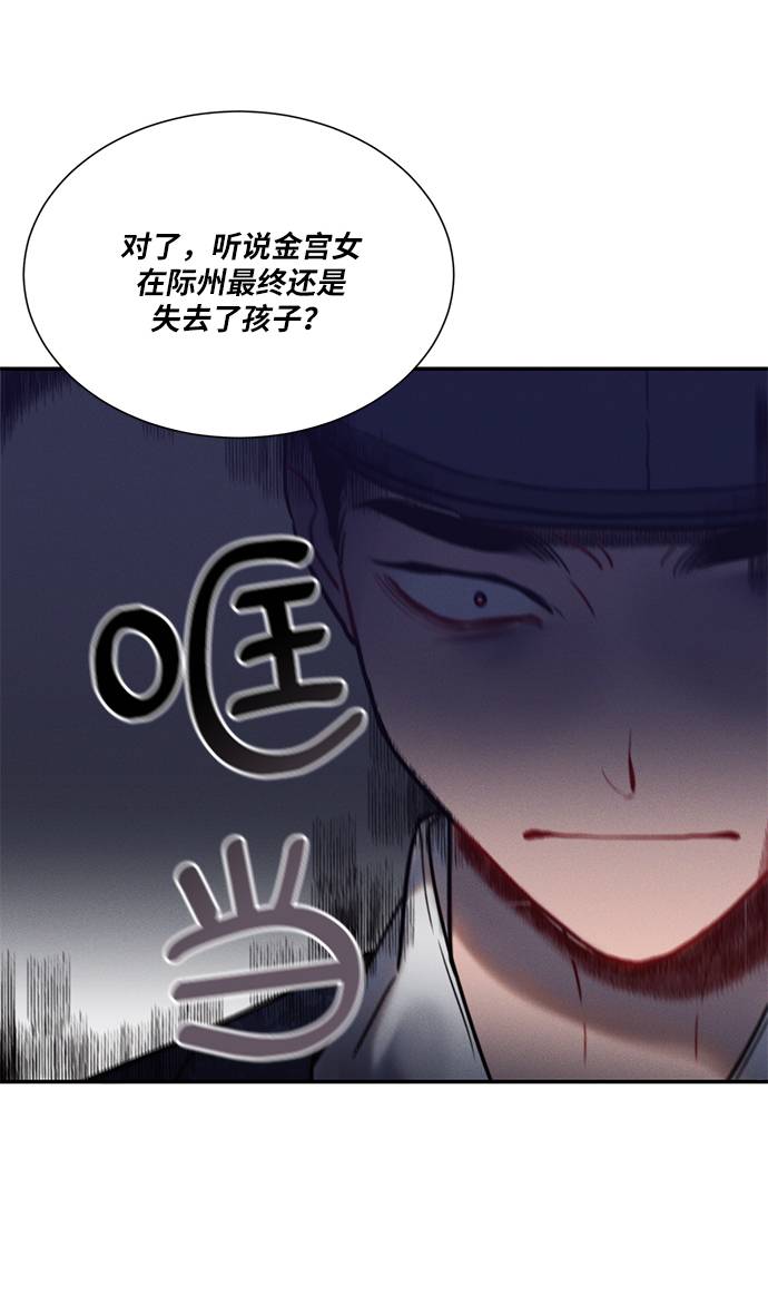 🍶穿越时光来爱你 第51话 第42页