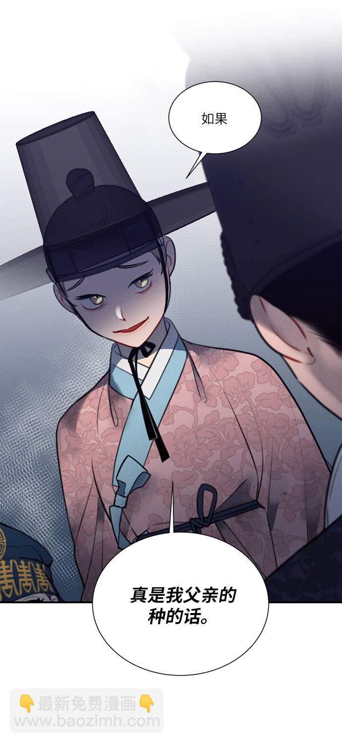 🍶穿越时光来爱你 第51话 第44页