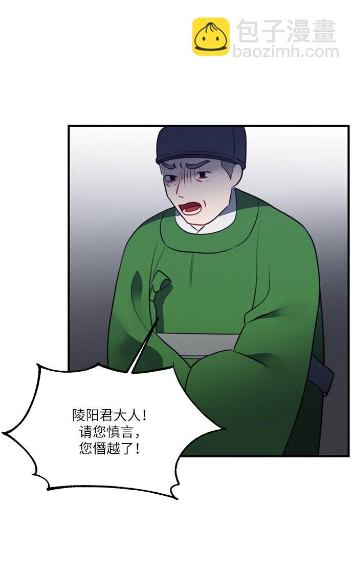 🍶穿越时光来爱你 第51话 第45页