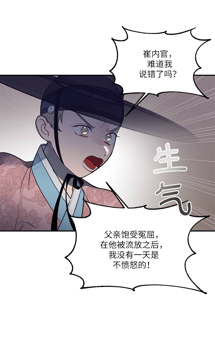 🍶穿越时光来爱你 第51话 第46页