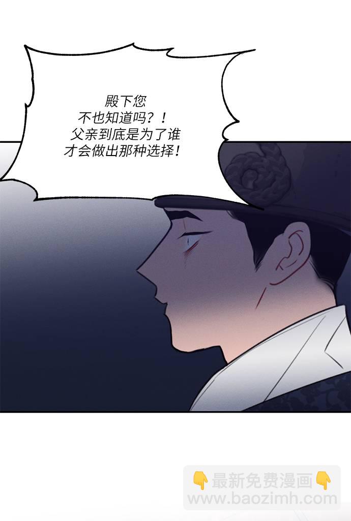 🍶穿越时光来爱你 第51话 第47页
