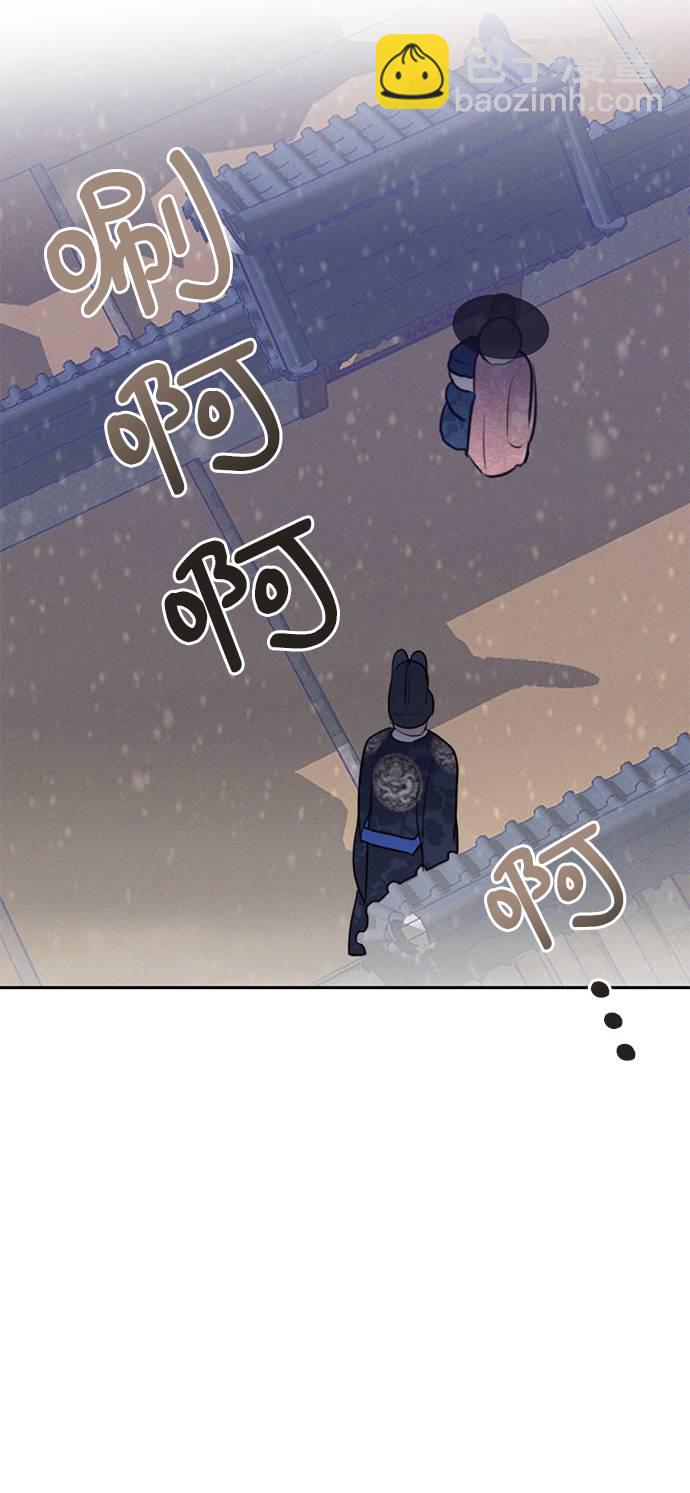 🍶穿越时光来爱你 第51话 第48页