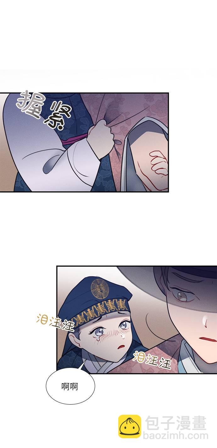 🍶穿越时光来爱你 第51话 第49页