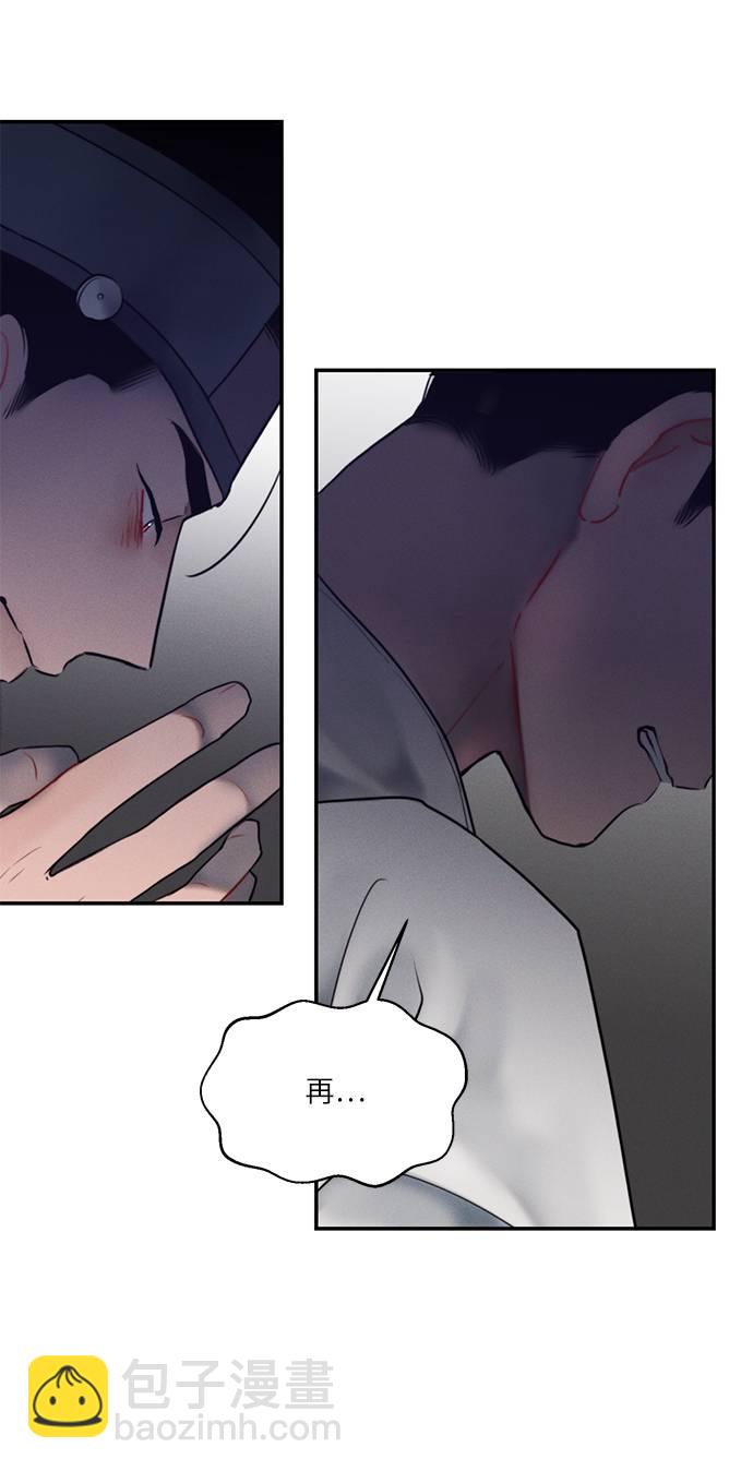 🍶穿越时光来爱你 第51话 第5页