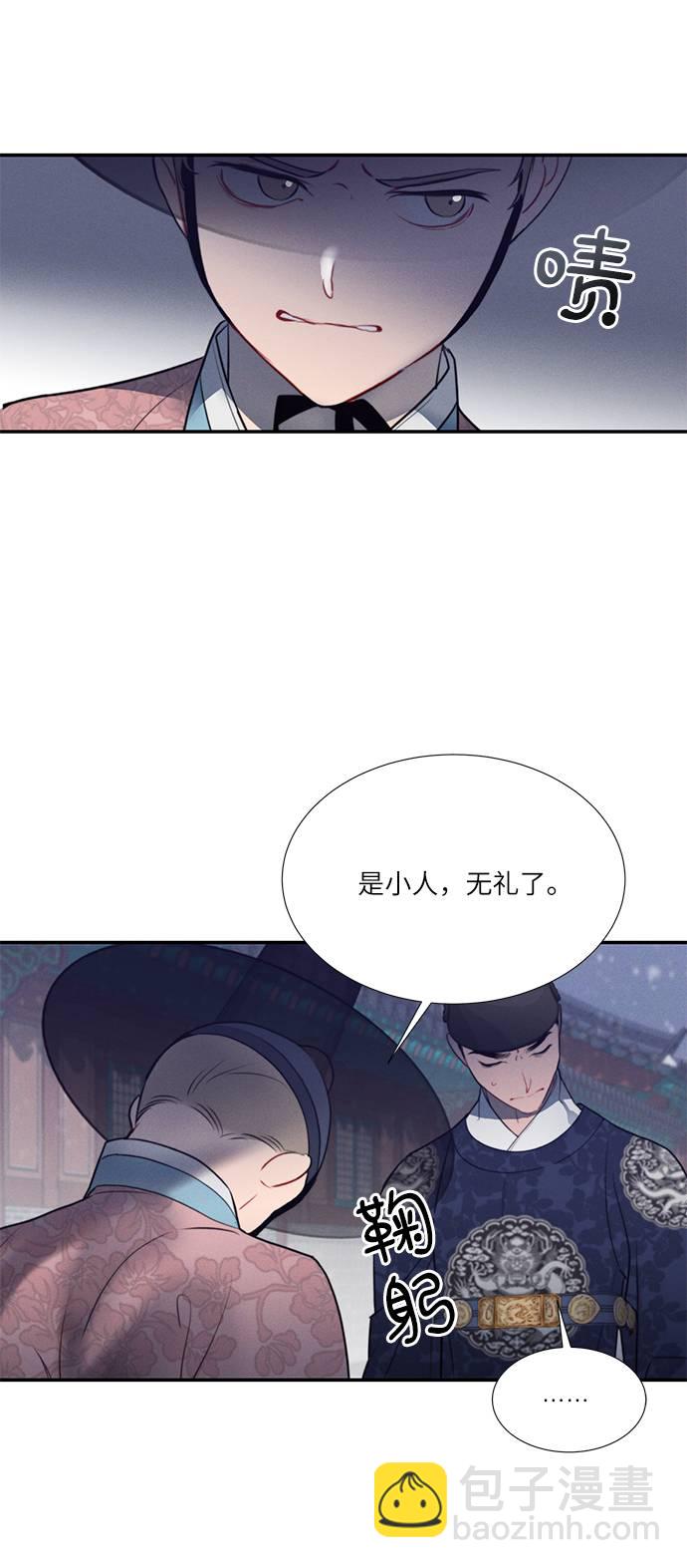 🍶穿越时光来爱你 第51话 第50页