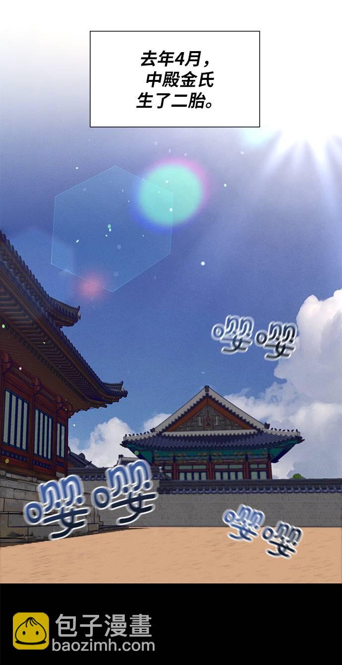 🍶穿越时光来爱你 第51话 第8页