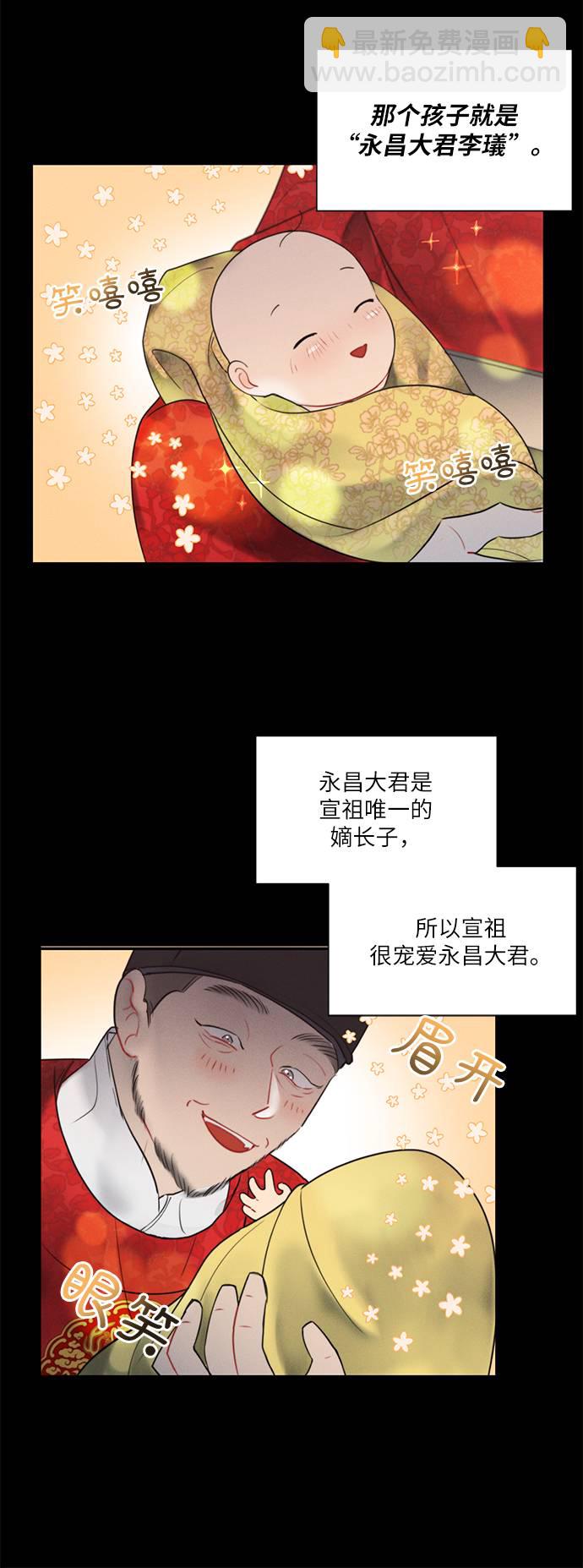 🍶穿越时光来爱你 第51话 第9页