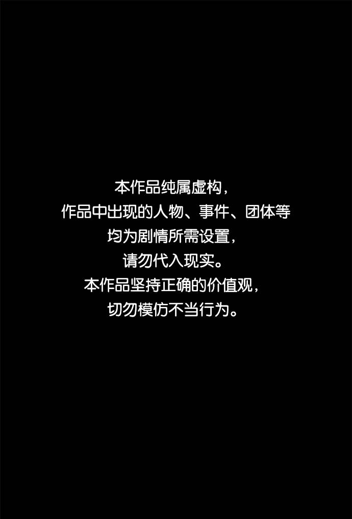 🍶穿越时光来爱你 第53话 第1页