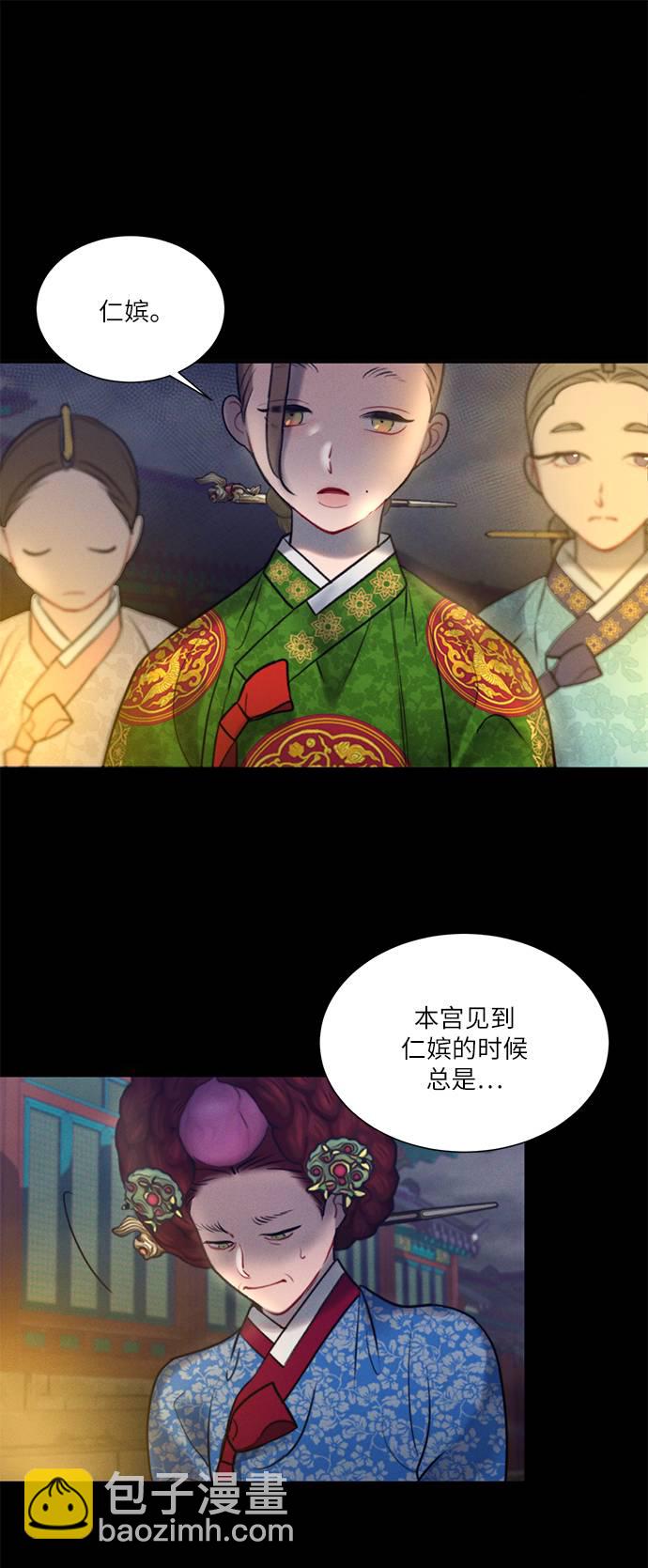 🍶穿越时光来爱你 第53话 第10页