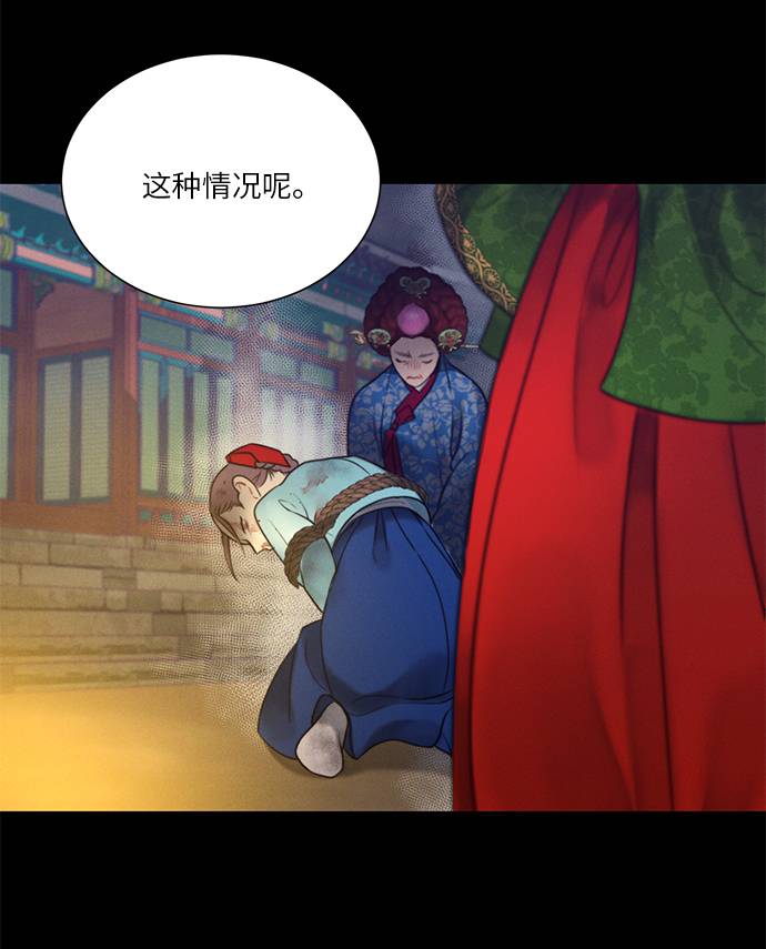 🍶穿越时光来爱你 第53话 第11页