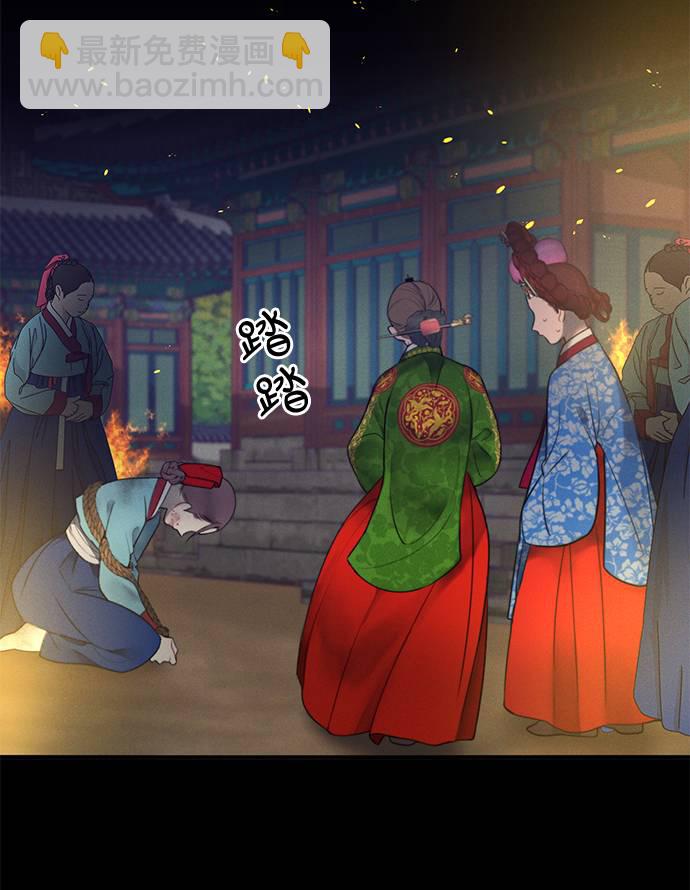 🍶穿越时光来爱你 第53话 第13页