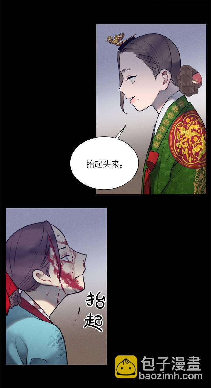 🍶穿越时光来爱你 第53话 第14页