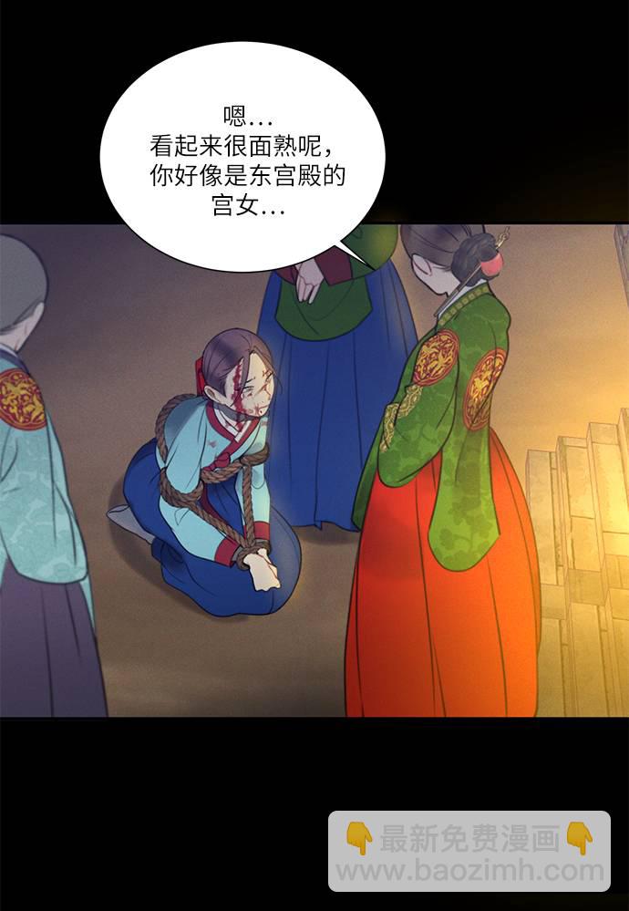 🍶穿越时光来爱你 第53话 第15页