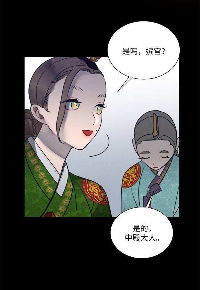 🍶穿越时光来爱你 第53话 第16页